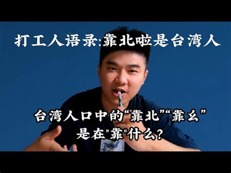 煞北是什麼意思|【煞北是什麼意思】煞北是什麼意思？看懂再搬家才安心！